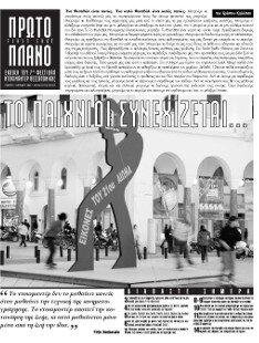 #169α, Απρίλιος 2005