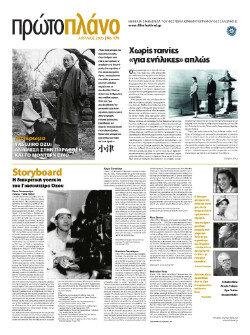 #170, Απρίλιος 2005