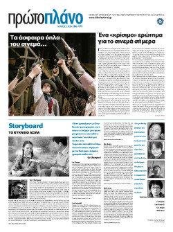 #171, Μάιος 2005
