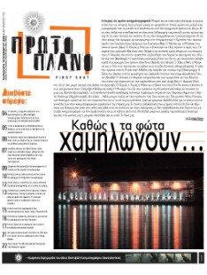 #172, 46o Φεστιβάλ Kινηματογράφου