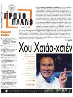 #173, 46o Φεστιβάλ Kινηματογράφου