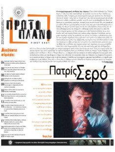 #176, 46o Φεστιβάλ Kινηματογράφου