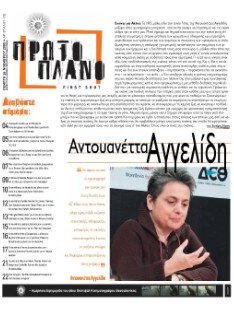 #178, 46o Φεστιβάλ Kινηματογράφου