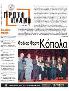 #181, 46o Φεστιβάλ Kινηματογράφου