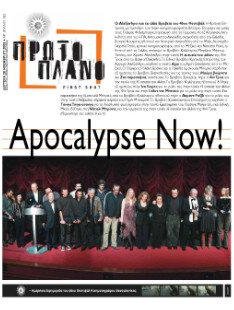 #182, 46o Φεστιβάλ Kινηματογράφου