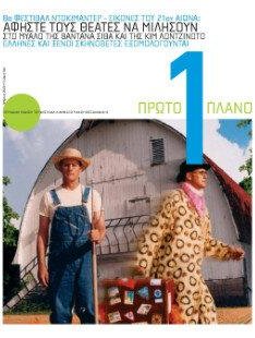 #184, Μάρτιος 2006