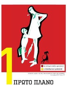 #187, Σεπτέμβριος 2006