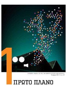 #188, Νοέμβριος 2006