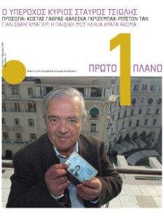 #191, 47o Φεστιβάλ Kινηματογράφου