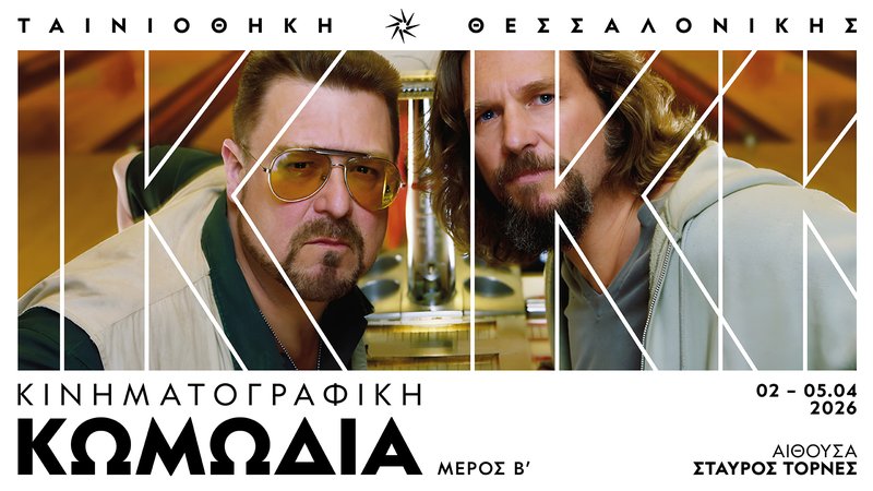 1920X1080_COMEDY_Part_2