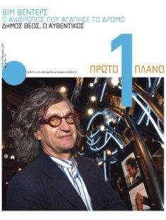 #194, 47o Φεστιβάλ Kινηματογράφου