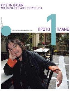 #196, 47o Φεστιβάλ Kινηματογράφου