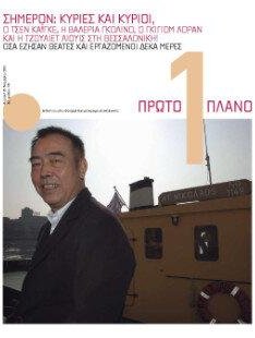 #198, 47o Φεστιβάλ Kινηματογράφου