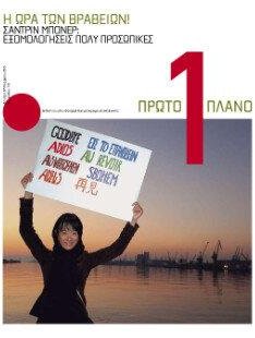 #199, 47o Φεστιβάλ Kινηματογράφου