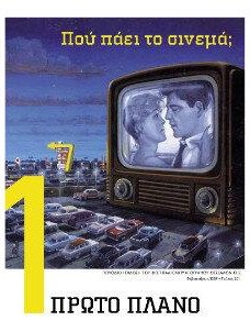 #201, Φεβρουάριος 2007