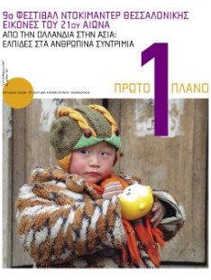 #203, Μάρτιος 2007