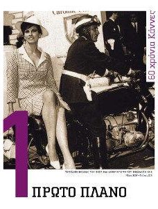 #206, Μάϊος 2007