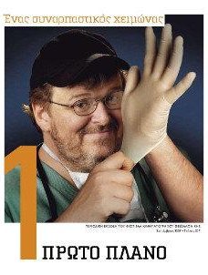 #207, Σεπτέμβριος 2007