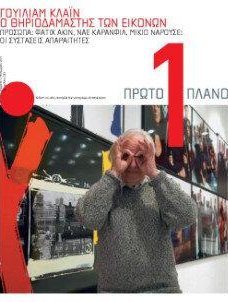 #209, 48o Φεστιβάλ Kινηματογράφου
