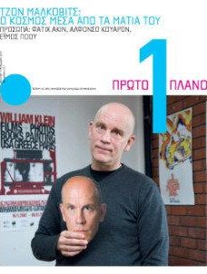 #211, 48o Φεστιβάλ Kινηματογράφου