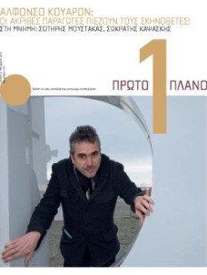 #213, 48o Φεστιβάλ Kινηματογράφου