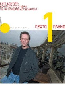 #214, 48o Φεστιβάλ Kινηματογράφου