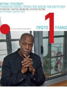 #216, 48o Φεστιβάλ Kινηματογράφου