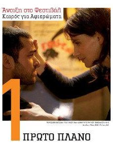 #223, Απρίλιος - Mάιος 2008