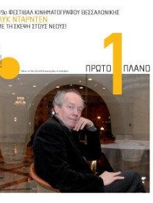 #225, 49o Φεστιβάλ Κινηματογράφου