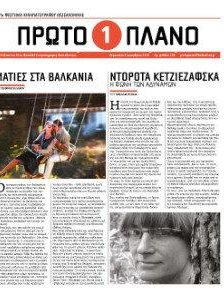 #250, 51o Φεστιβάλ Kινηματογράφου