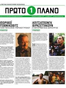 #253, 51o Φεστιβάλ Kινηματογράφου