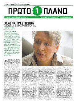 #255, 13o Φεστιβάλ Ντοκιμαντέρ