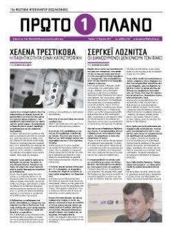 #256, 13o Φεστιβάλ Ντοκιμαντέρ