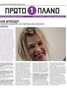 #260, 52o Φεστιβάλ Kινηματογράφου