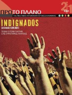 #261, 14o Φεστιβάλ Ντοκιμαντέρ