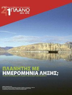#270, 15o Φεστιβάλ Ντοκιμαντέρ