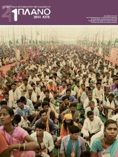 #278, 16o Φεστιβάλ Ντοκιμαντέρ