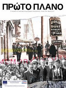 #294, Μάρτιος 2017