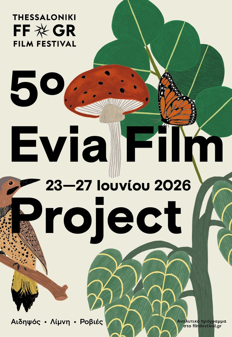 33Χ48_POSTER_EFP5_Low_res