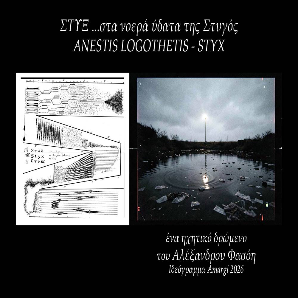Podcast - Nexus