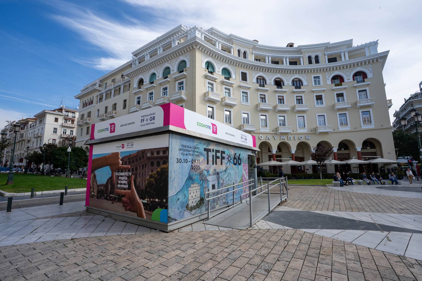 Τοποθεσίες