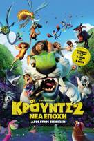 Κρουντς 2: Νέα εποχή