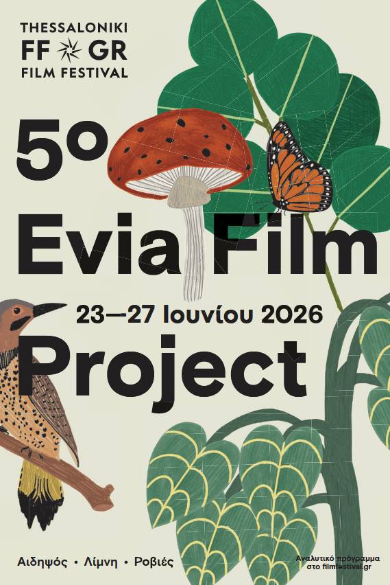 EFP Catalogue