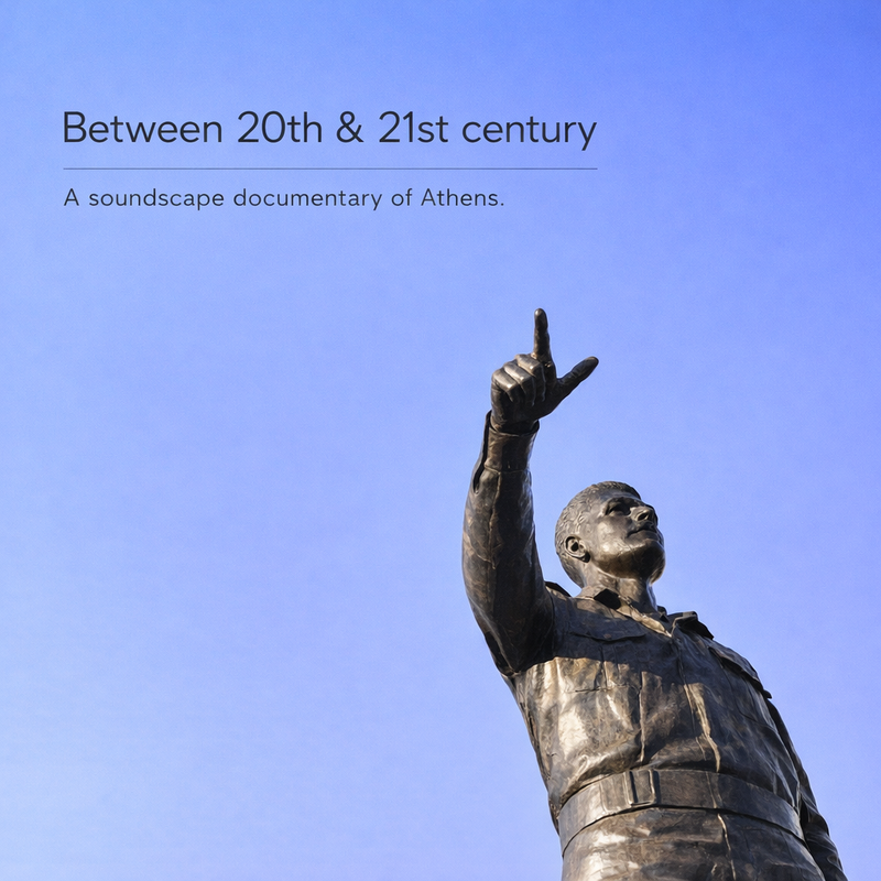 ΕΝΤΟΣ 20ου ΚΑΙ 21ου ΑΙΩΝΑ - BETWEEN 20th AND 21st CENTURY