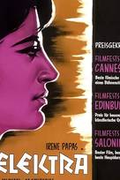 Ηλέκτρα