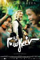 Πωλ Γκωγκέν