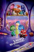 Τα μυαλά που κουβαλάς 2