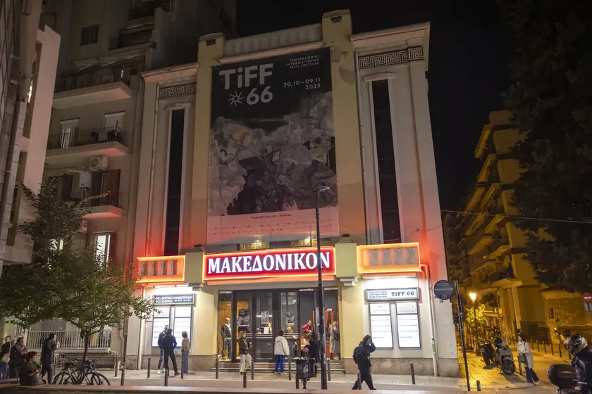 Makedonikon outside