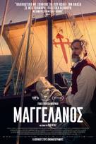 Μαγγελάνος