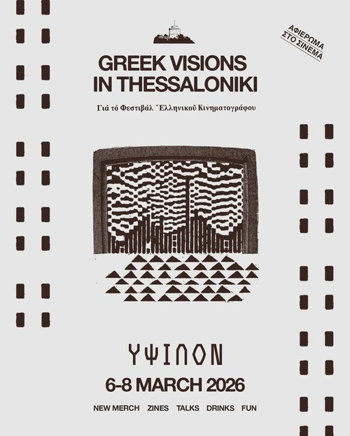 greek visions tidf28 poster